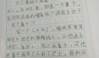 四年级作文一处景物 小学四年级作文