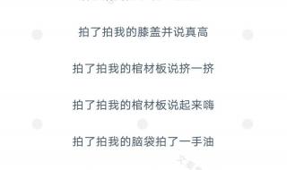 微信拍一拍怎么设置文字 拍一拍后缀怎么设置